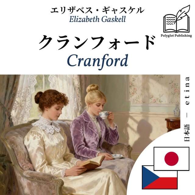 Cranford