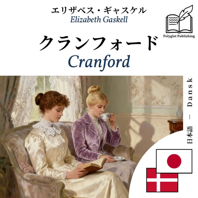 Cranford
