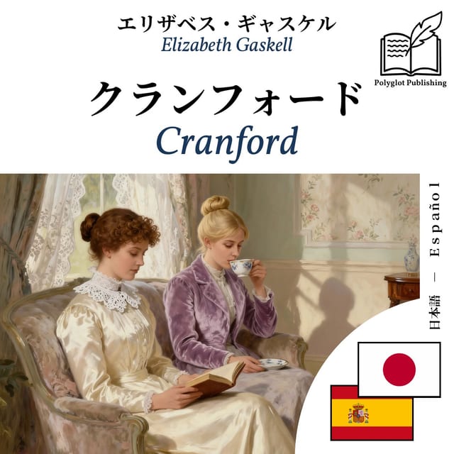 Cranford