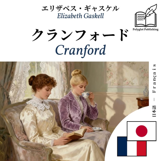 Cranford