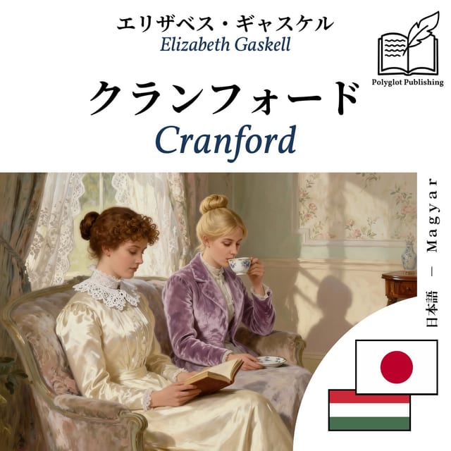 Cranford