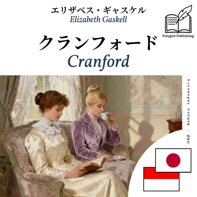 Cranford