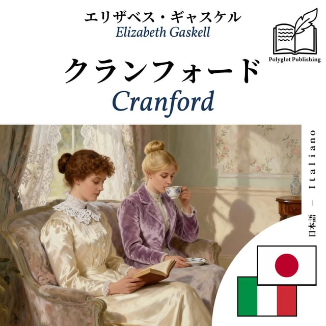 Cranford