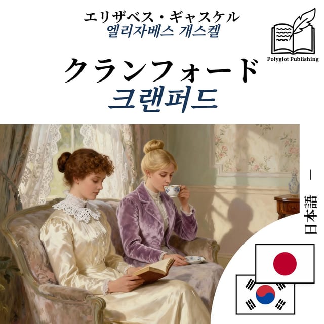 크랜퍼드