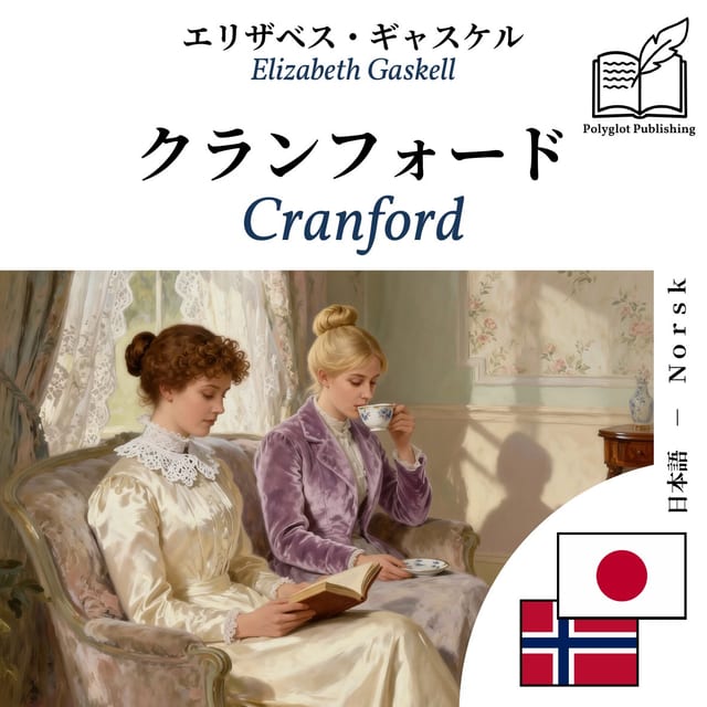 Cranford
