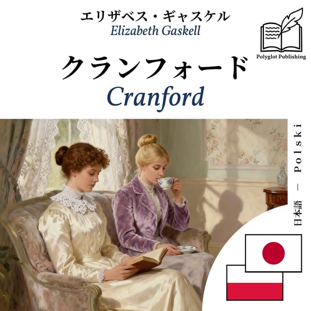 Cranford