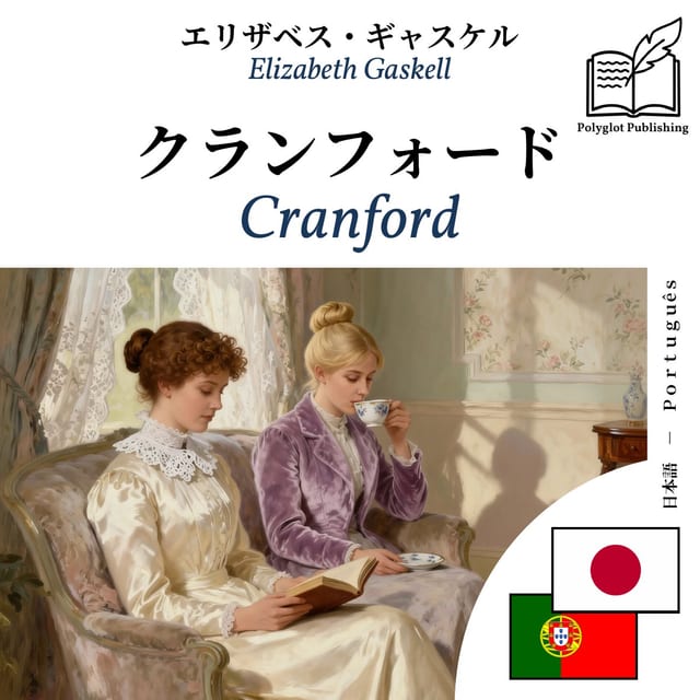 Cranford