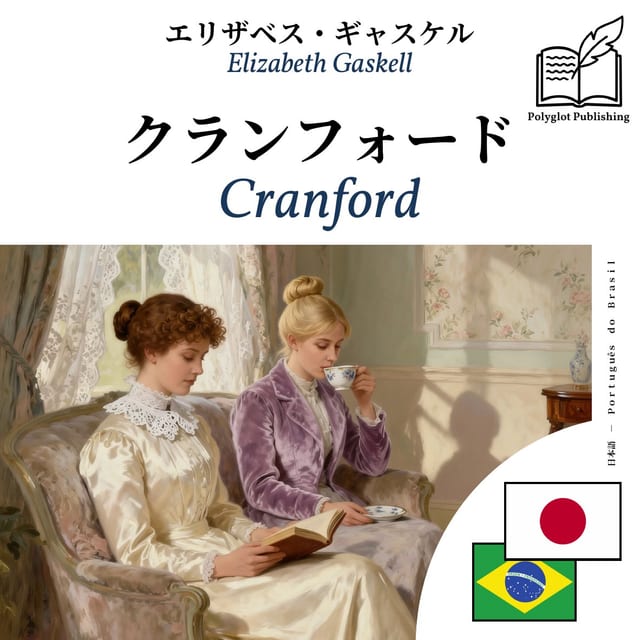 Cranford