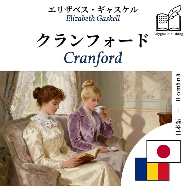 Cranford