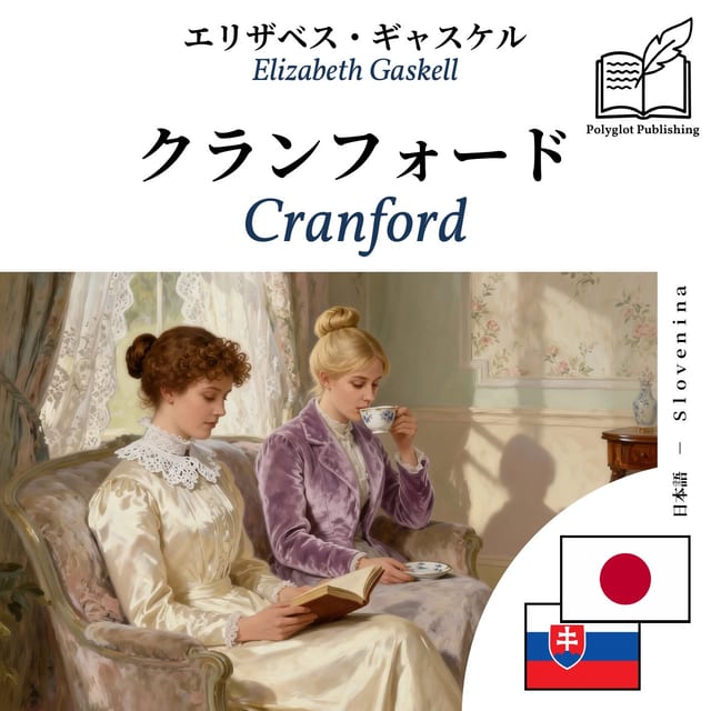 Cranford