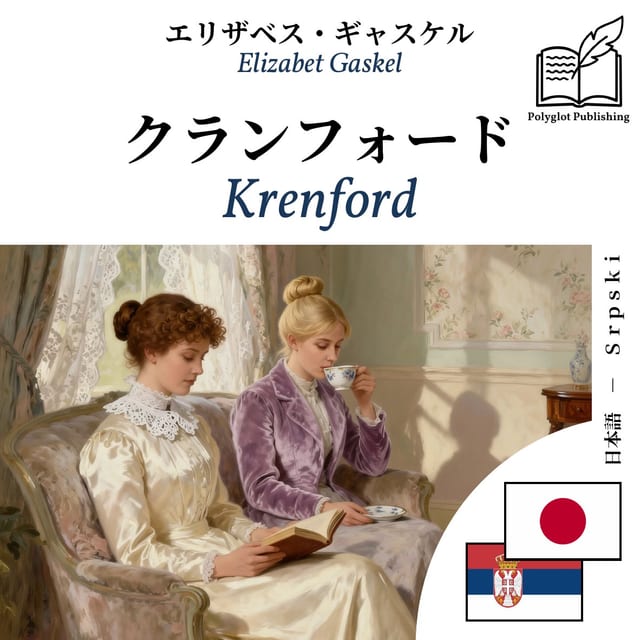Krenford