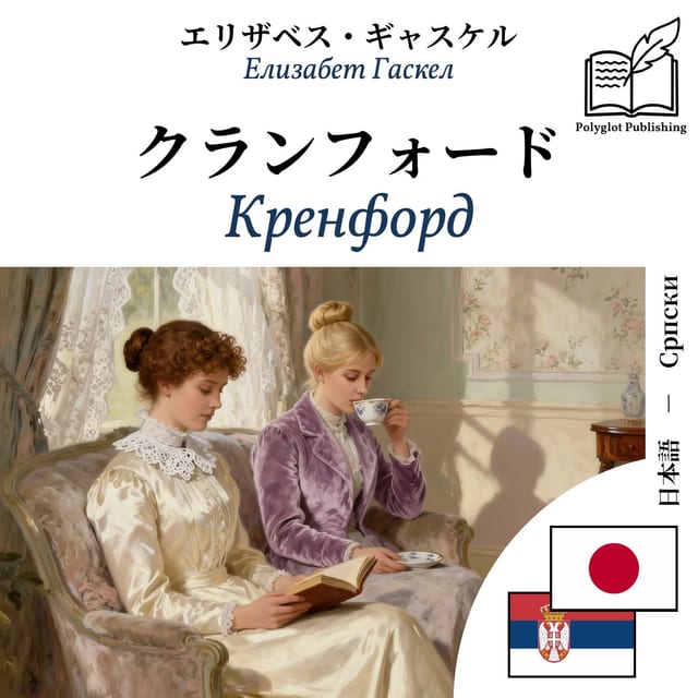 Кренфорд