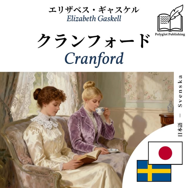 Cranford