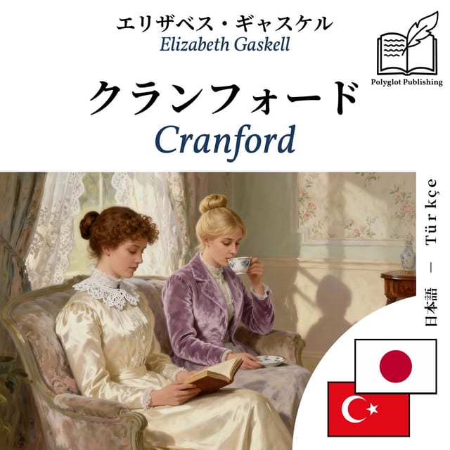 Cranford