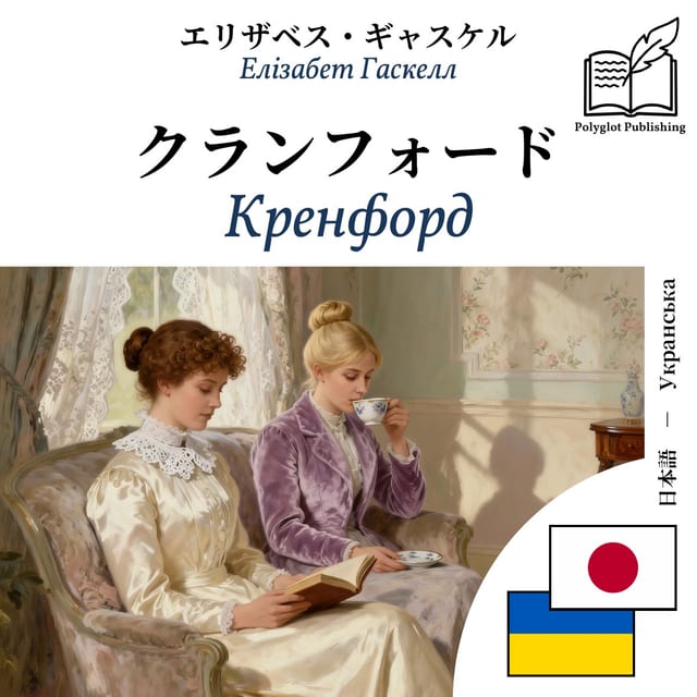 Кренфорд
