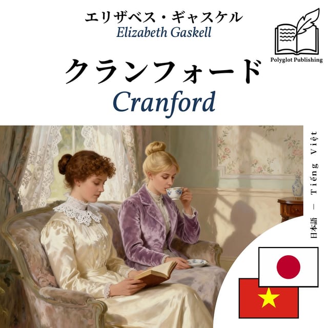 Cranford