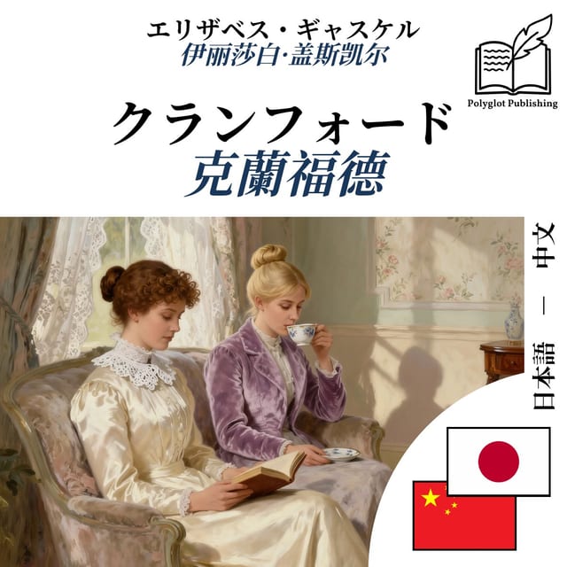 克蘭福德