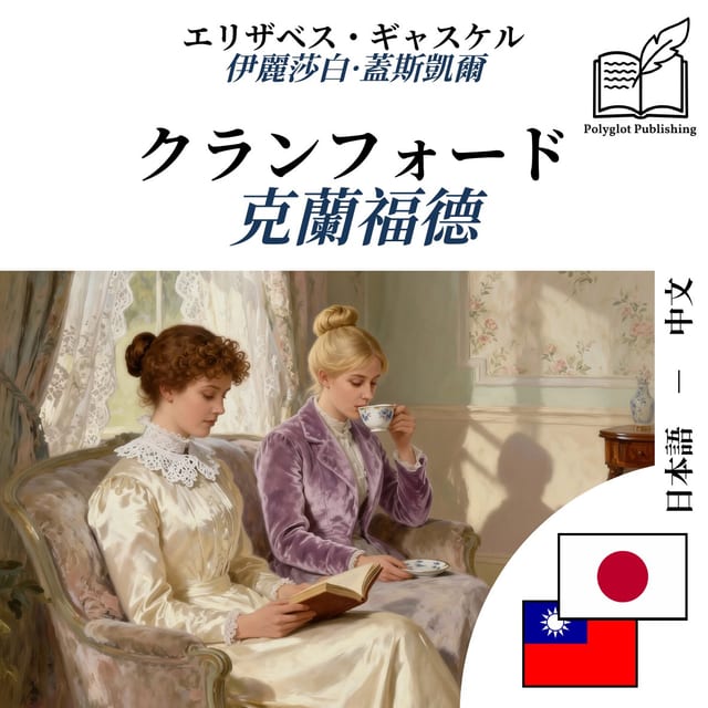 克蘭福德