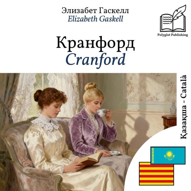 Cranford