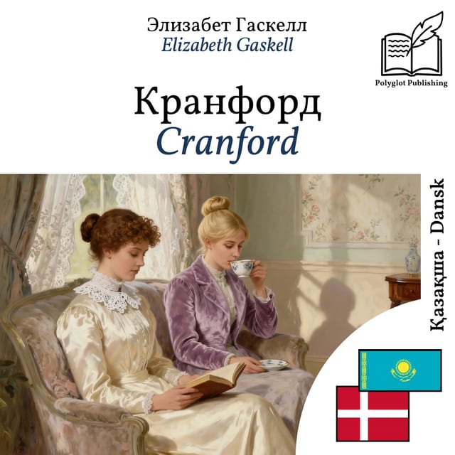 Cranford