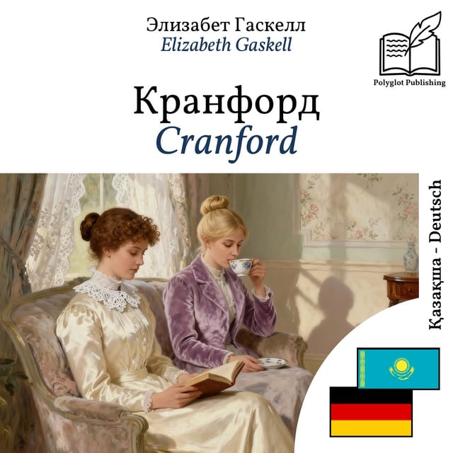 Cranford