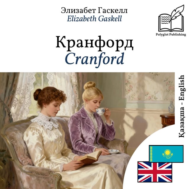 Cranford