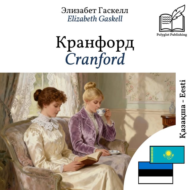 Cranford