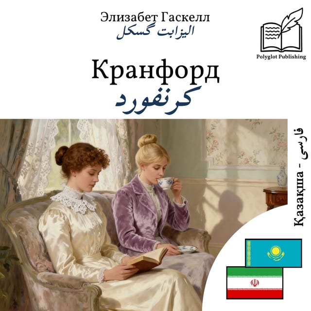 کرنفورد