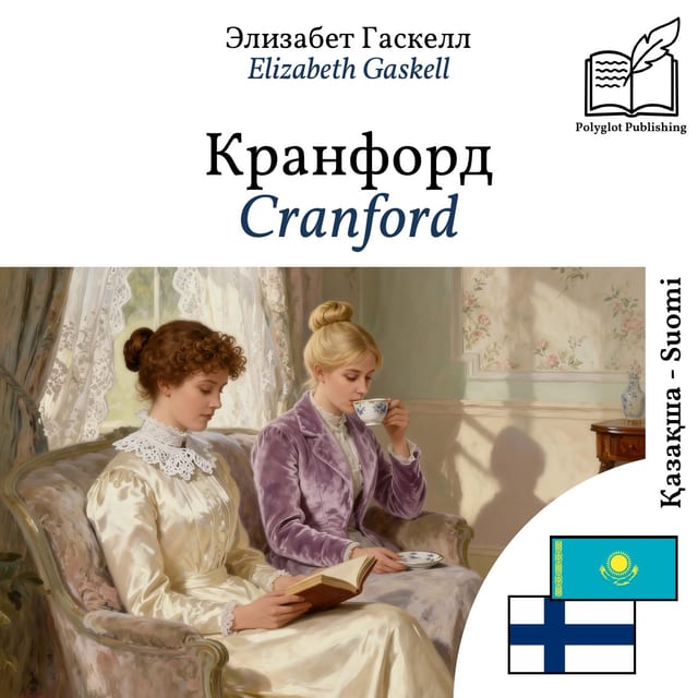 Cranford