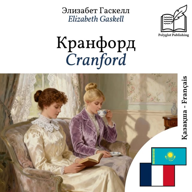 Cranford