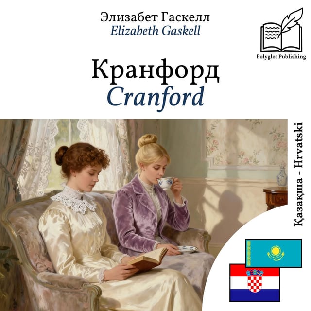 Cranford