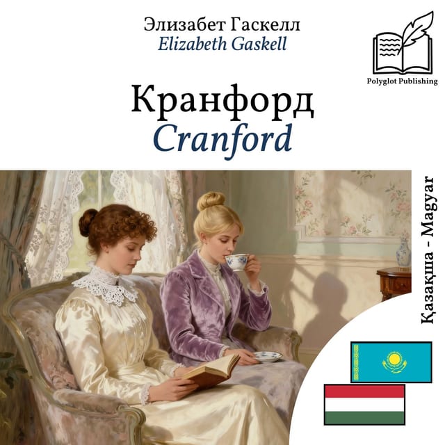 Cranford