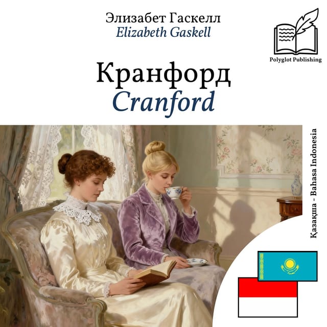 Cranford