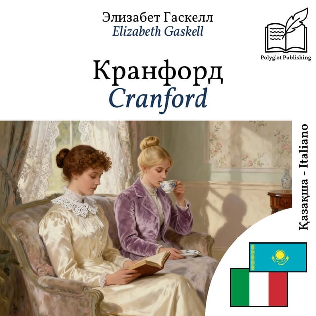 Cranford