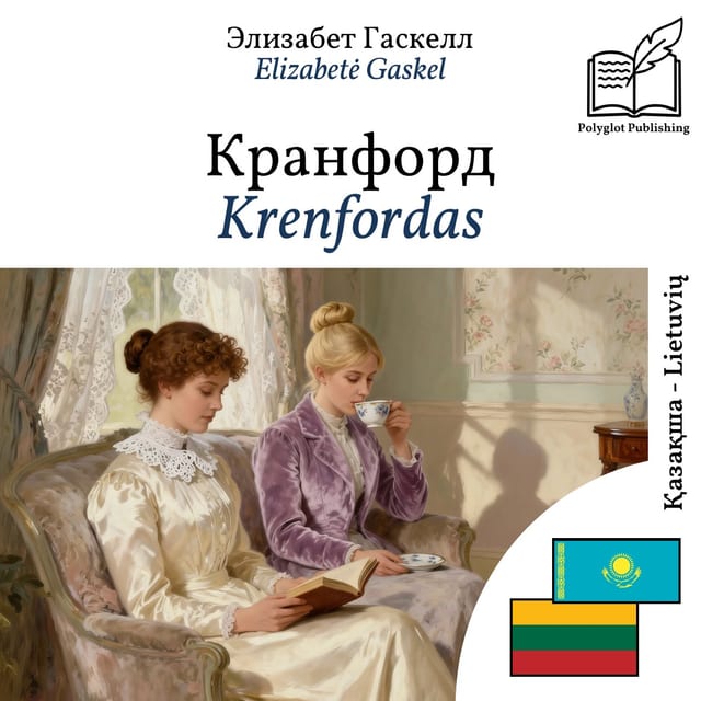 Krenfordas