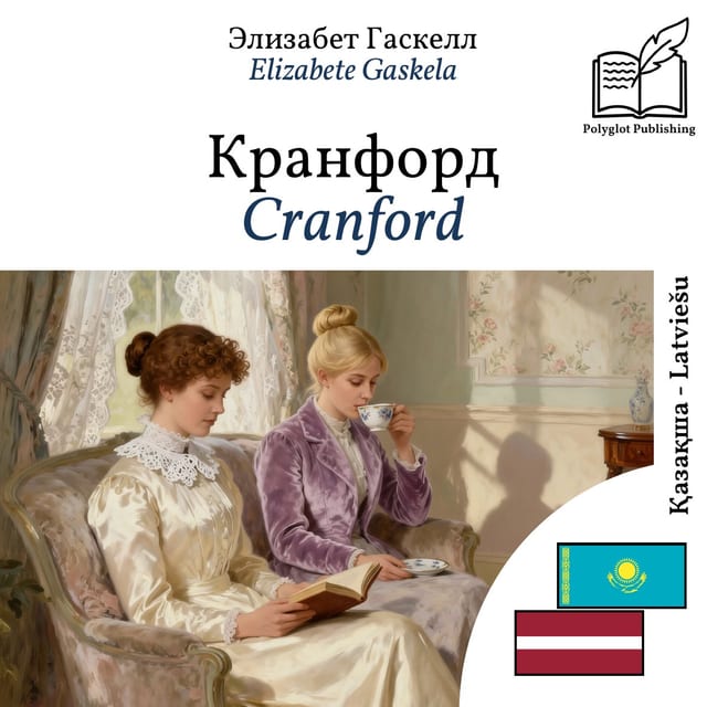 Cranford