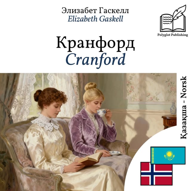 Cranford