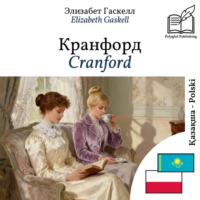 Cranford
