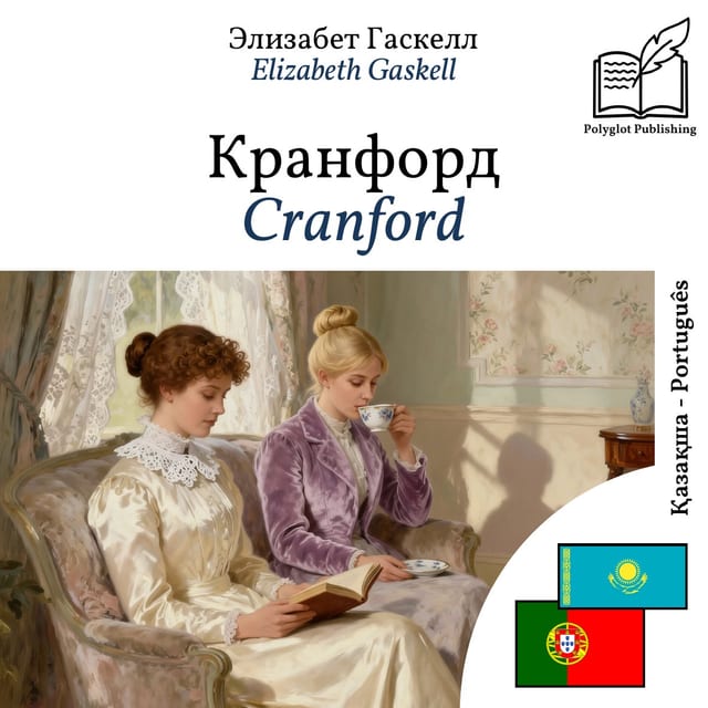 Cranford