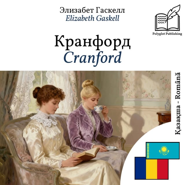 Cranford