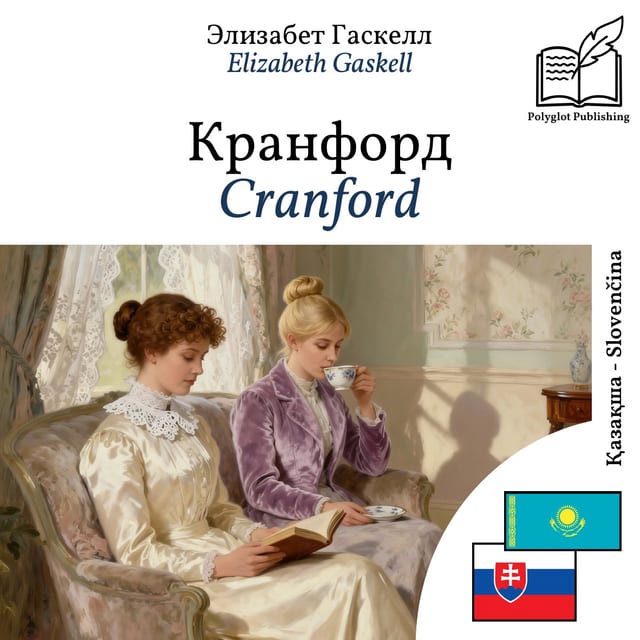 Cranford