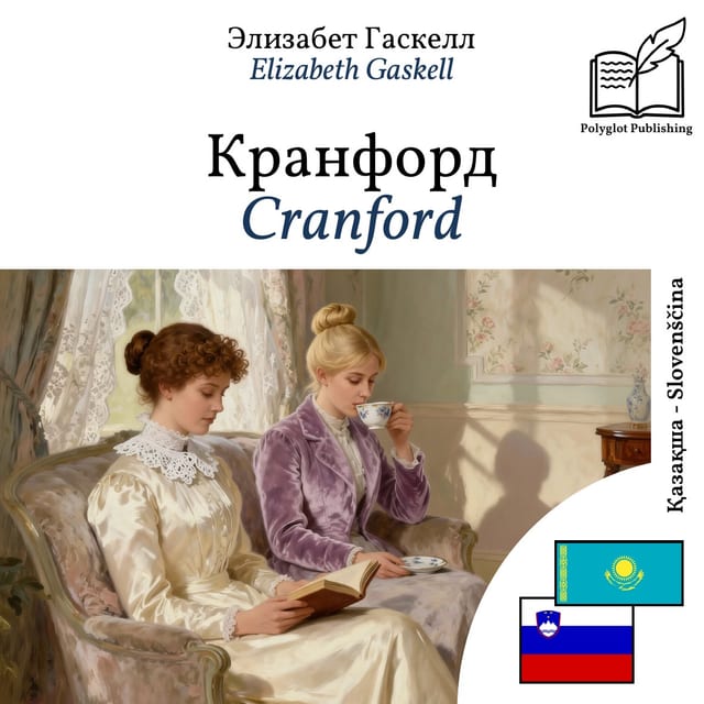Cranford