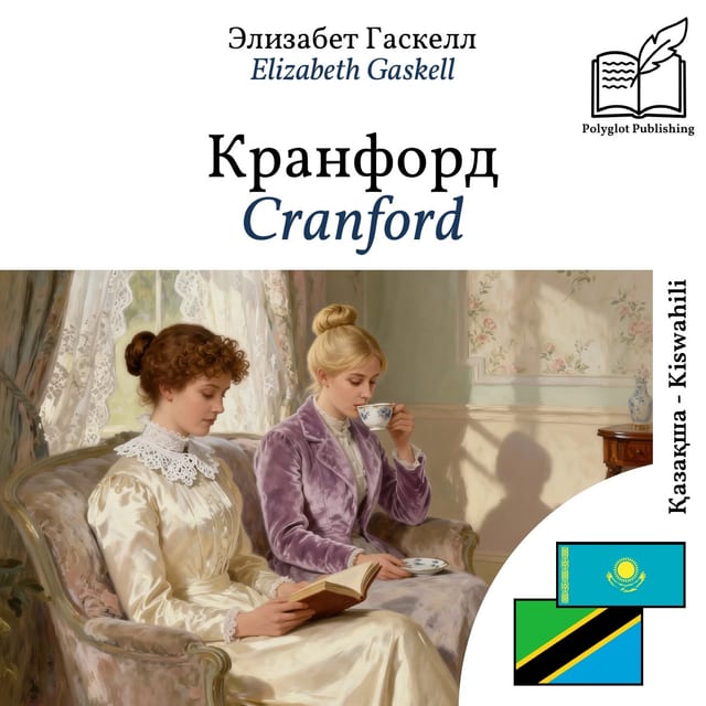 Cranford