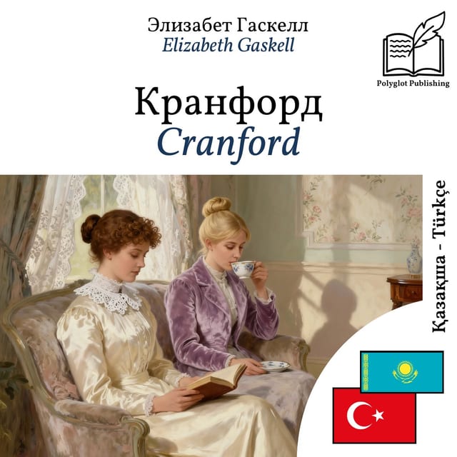 Cranford