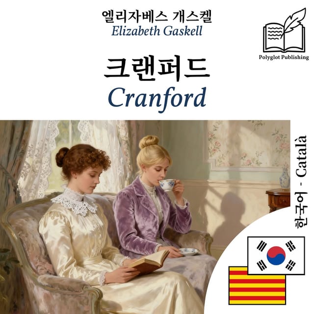 Cranford