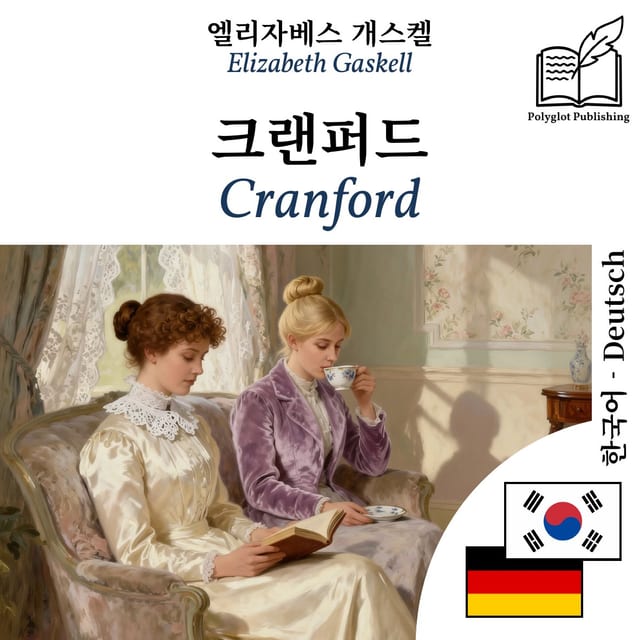 Cranford