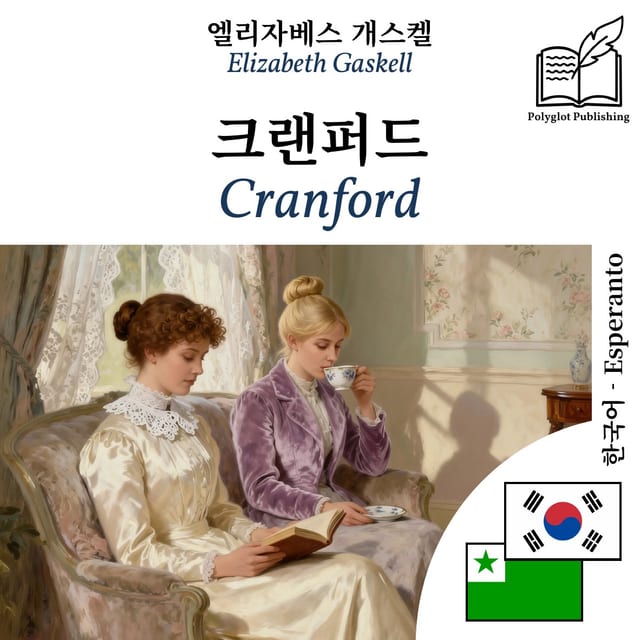 Cranford