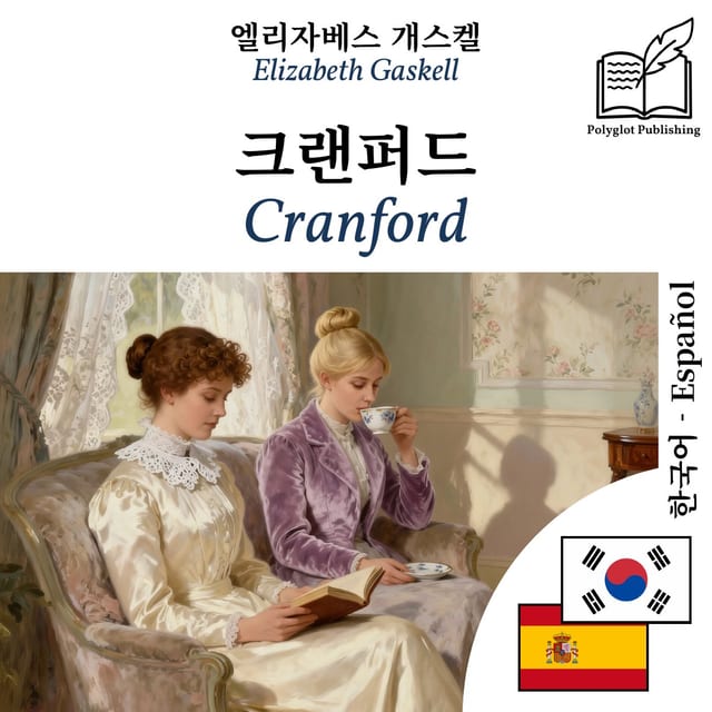 Cranford