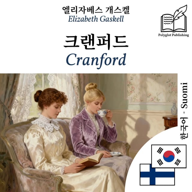 Cranford