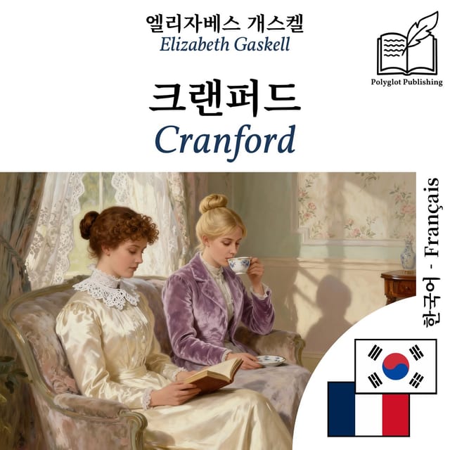 Cranford